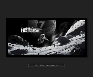 創(chuàng)意臺球