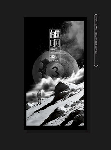 台球文化
