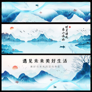 中國風國潮水墨