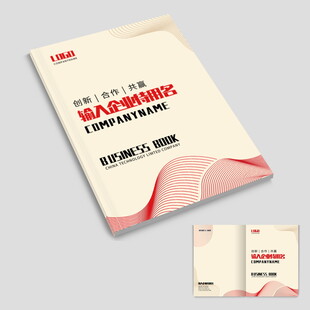 红色简约画册封面