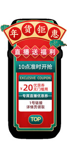 直播间贴片通用悬浮模板图片