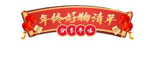 直播间贴片通用背景模板图片