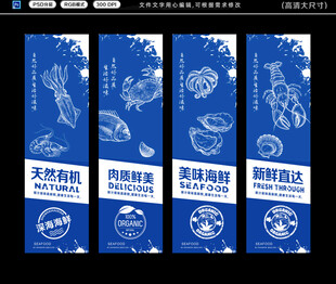 海鮮海報(bào)