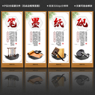 笔墨纸砚