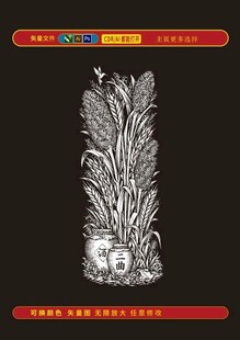 高粱小麥白酒矢量包裝紋理