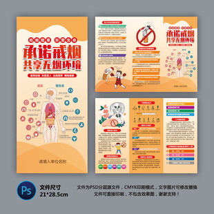 醫(yī)院三折頁 戒煙控煙