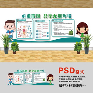 醫(yī)院文化墻 戒煙控?zé)?/>
                        </a>
                        <div   id=