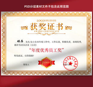  獲獎(jiǎng)證書