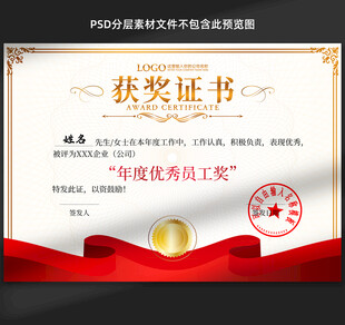 獲獎(jiǎng)證書