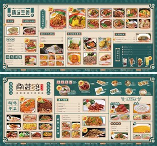 港風(fēng)廣式餐單快餐菜單設(shè)計(jì)