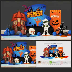 萬圣節(jié)美陳
