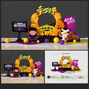 萬圣節(jié)美陳