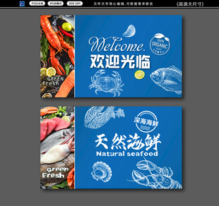 海鮮形象墻