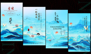 中國(guó)風(fēng)水墨地產(chǎn)