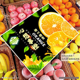 愛媛果凍橙包裝