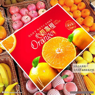 果凍橙包裝