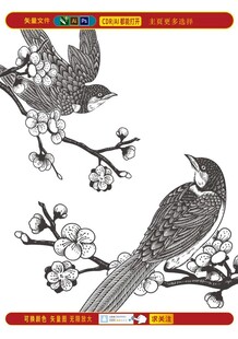 喜上眉梢比翼鳥(niǎo)