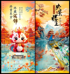 中國(guó)風(fēng)