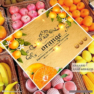 金色高檔 橙子包裝