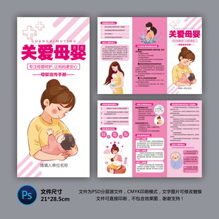 醫(yī)院三折頁 母乳喂養(yǎng)