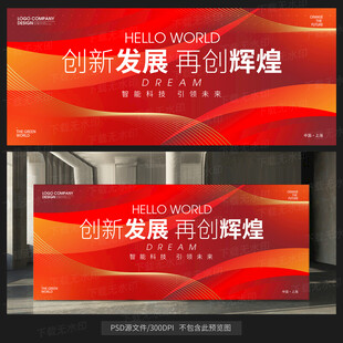 紅色舞臺(tái)背景