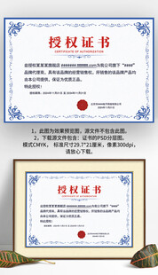 藍(lán)色復(fù)古網(wǎng)絡(luò)網(wǎng)店代理授權(quán)證書