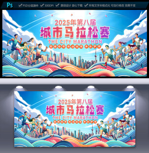 馬拉松海報(bào)