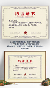 紫灰色公司培訓(xùn)學(xué)校結(jié)業(yè)證書模板