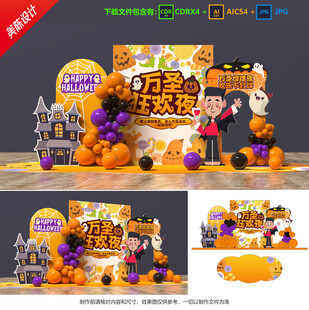 萬圣節(jié)美陳