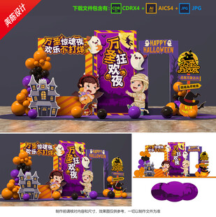 萬圣節(jié)拍照框