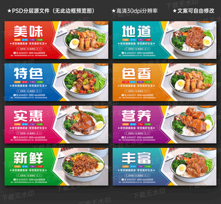 快餐