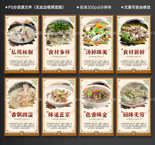 羊肉汤