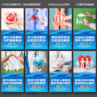 医疗保障