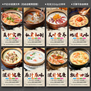 砂锅粥