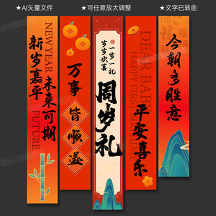 周岁挂布