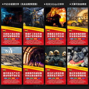 煤矿安全