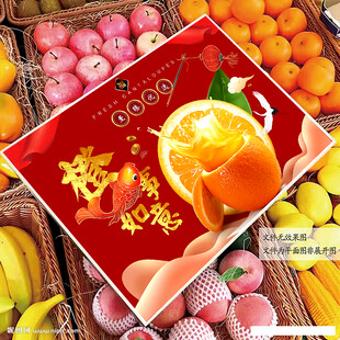 沃柑包裝 蜜桔禮盒