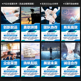 企業(yè)文化展板