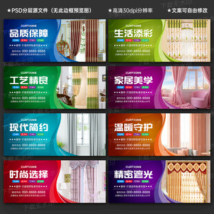 窗帘海报