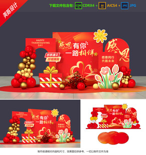 感恩節(jié)美陳