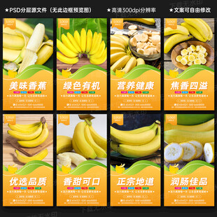 香蕉