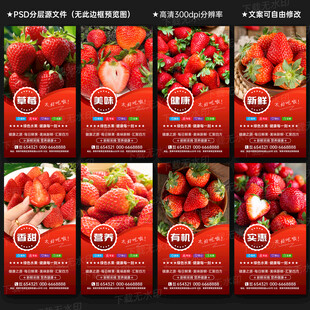 草莓海報(bào)