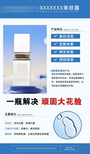 精华水