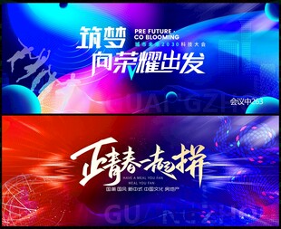 2025蛇年年會(huì)