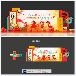 幼兒園元旦背景