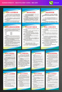 廚房管理制度