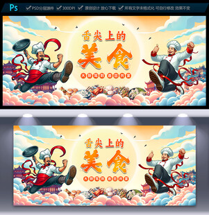 餐飲海報(bào)