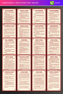 中醫(yī)診所制度