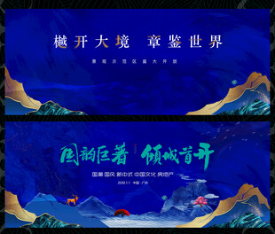 新中式房地產(chǎn)