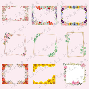 花朵花卉矩形邊框裝飾